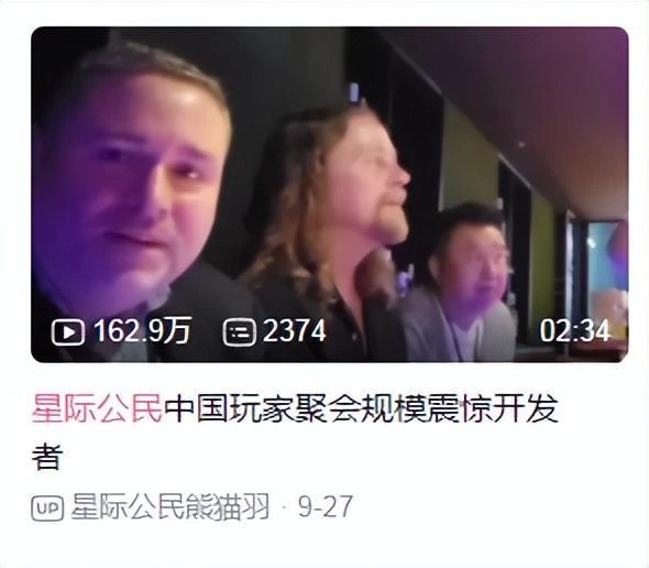 眾籌35億做遊戲的公司,和中國玩家視頻,高管卻被嚇到表情失控