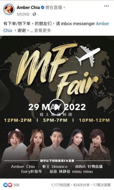 大馬「蝦王」旅遊配套風波 站台藝人遭網出征急撇關係