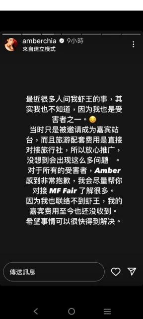 大馬「蝦王」旅遊配套風波 站台藝人遭網出征急撇關係