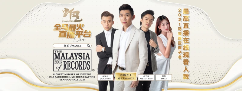 大馬「蝦王」旅遊配套風波 站台藝人遭網出征急撇關係