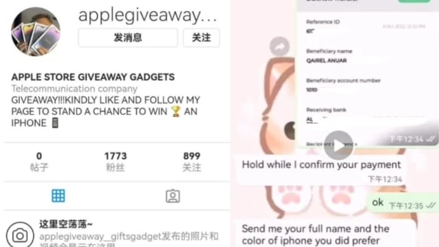 誤信中獎贏iPhone 馬國女子：被嘲笑笨都要揭穿