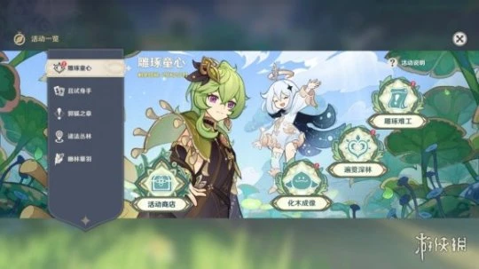 《原神》動物行為有哪些？動物行為任務玩法分享