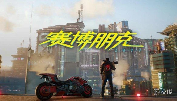 預計投入近500人！《賽博朋克2077》續作全力開發！