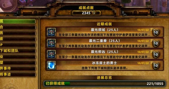 WLK懷舊服：黑龍3+1正常擊殺攻略細節詳解