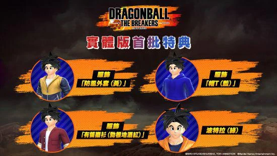 《七龍珠 破界鬥士》今日發售 1V7展開非對稱對抗