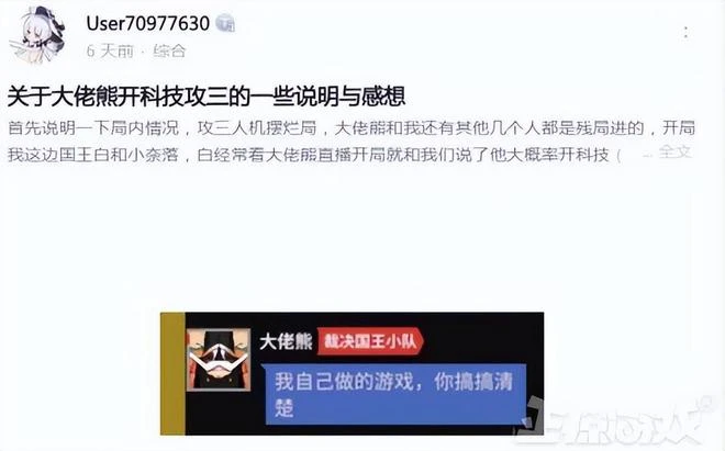 製作人技術太菜就開外掛，還在遊戲里懟玩家？事後被罰洗廁所