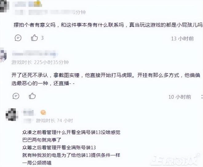 製作人技術太菜就開外掛，還在遊戲里懟玩家？事後被罰洗廁所