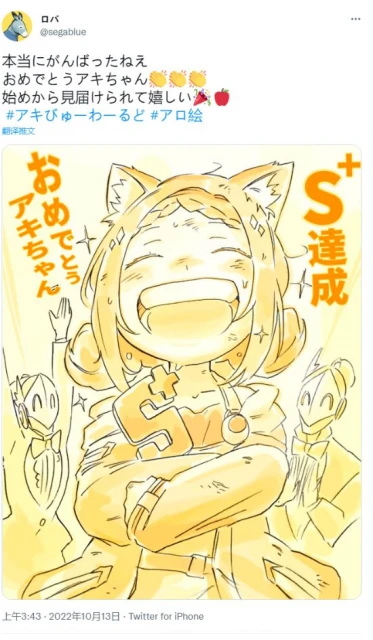 歷經兩周 《噴射3》主播還清了自己的真格負分債務