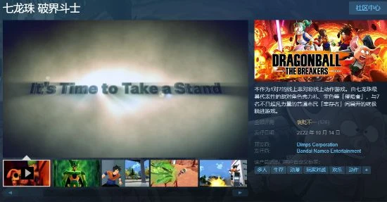 《七龍珠破界鬥士》steam褒貶不一:萬代的網真爛