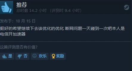 《七龍珠破界鬥士》steam褒貶不一:萬代的網真爛