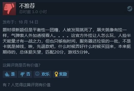 《七龍珠破界鬥士》steam褒貶不一:萬代的網真爛