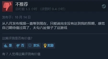 《七龍珠破界鬥士》steam褒貶不一:萬代的網真爛