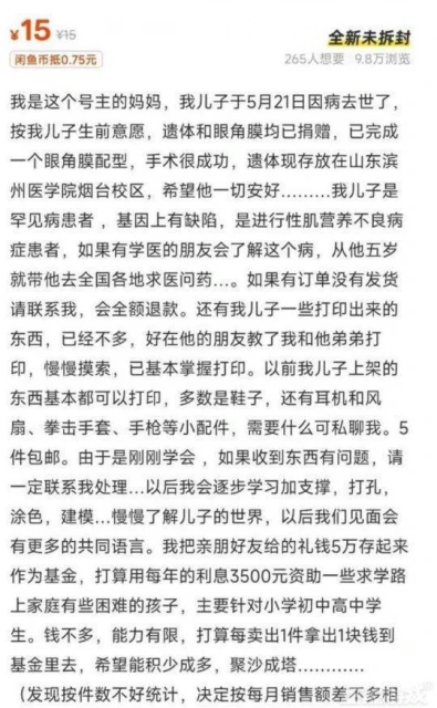 感人!母親為過世兒子玩遊戲,還自學建模,網友:心軟看不得這個