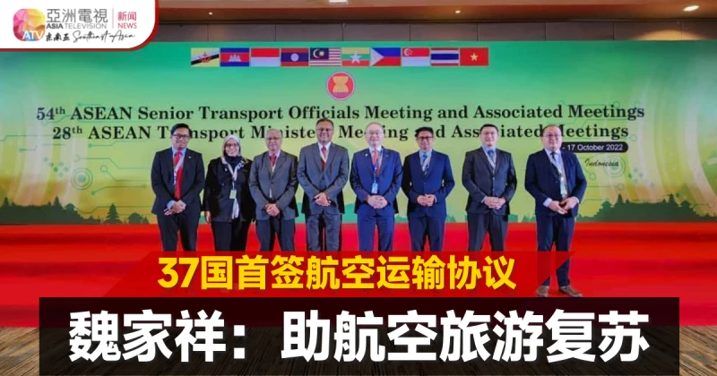 37國航空運輸協議 助航空旅遊業復甦