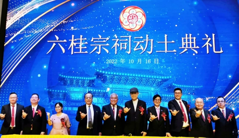 與仙境集團攜手合作 大馬六桂堂總會打造宗祠