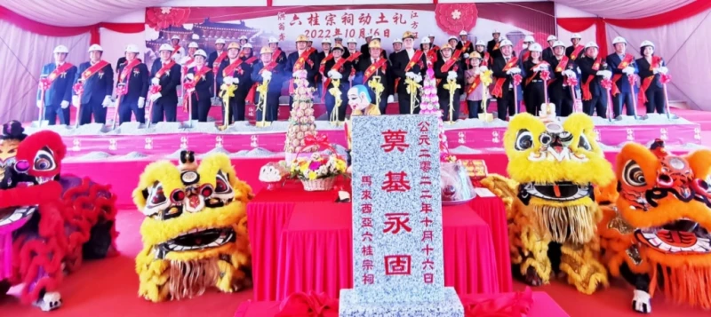 與仙境集團攜手合作 大馬六桂堂總會打造宗祠