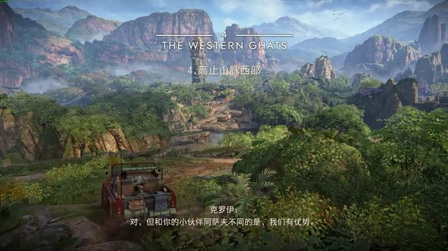 《神秘海域：盜賊遺產合集》PC版評測9分 頂級的畫面表現力