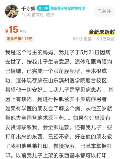 一位中國母親,正在夜之城「追尋」兒子生前的軌跡