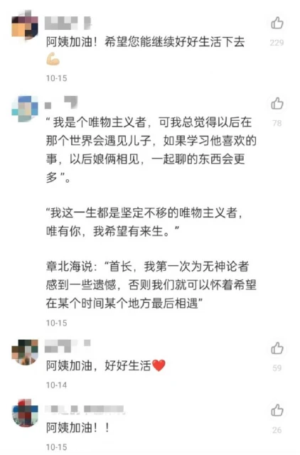 一位中國母親，正在夜之城「追尋」兒子生前的軌跡