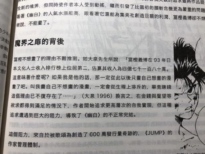 日本漫畫家因沉迷遊戲，小編每日到遊戲店抓人趕稿，氣到妻子離婚