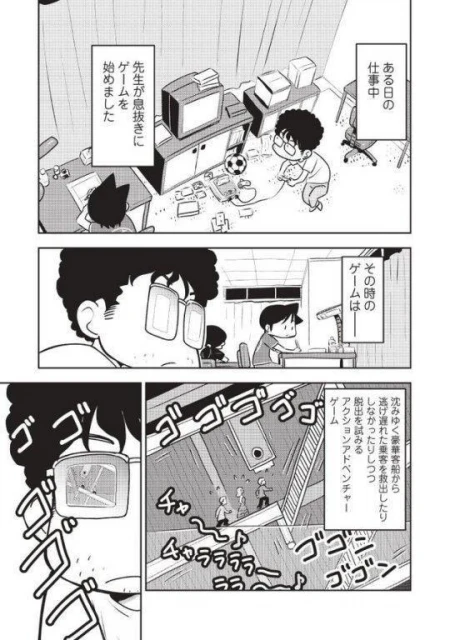 日本漫畫家因沉迷遊戲，小編每日到遊戲店抓人趕稿，氣到妻子離婚