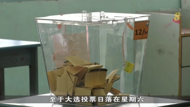 馬國大選投票日落在周末 會否推高投票率？