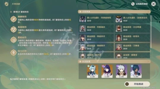 《原神》片劑深研第二天怎麼打?片劑深研第二天試用角色5000分打法介紹