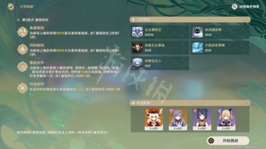 《原神》片劑深研第二天怎麼打?片劑深研第二天試用角色5000分打法介紹