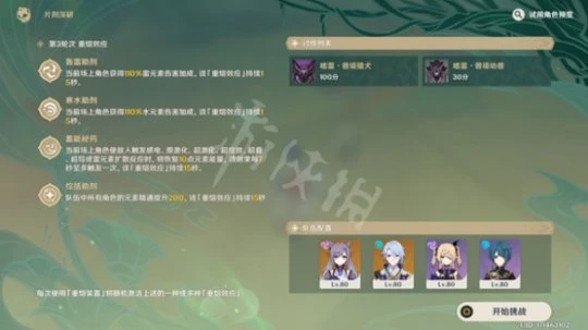 《原神》片劑深研第二天怎麼打?片劑深研第二天試用角色5000分打法介紹