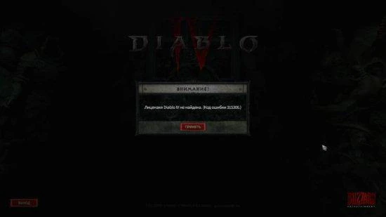 《暗黑4》封測客戶端近70GB 支持光追、DLSS等技術