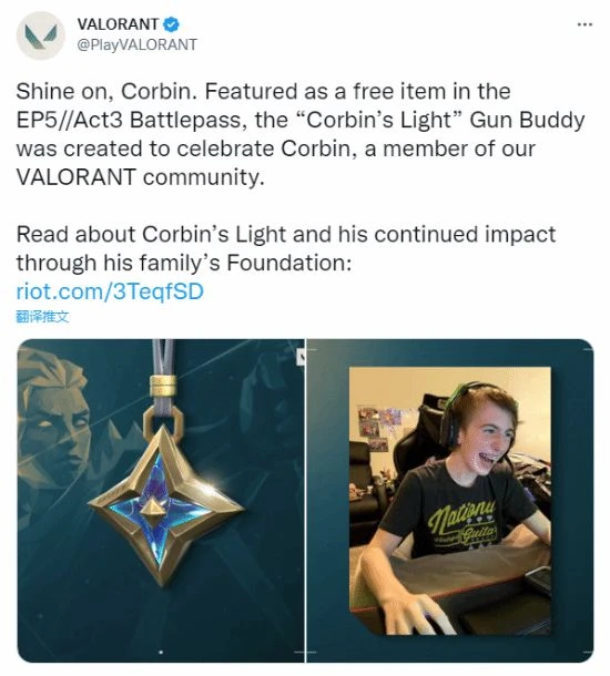 拳頭紀念癌症去世玩家 為其推出《瓦羅蘭特》槍枝配件