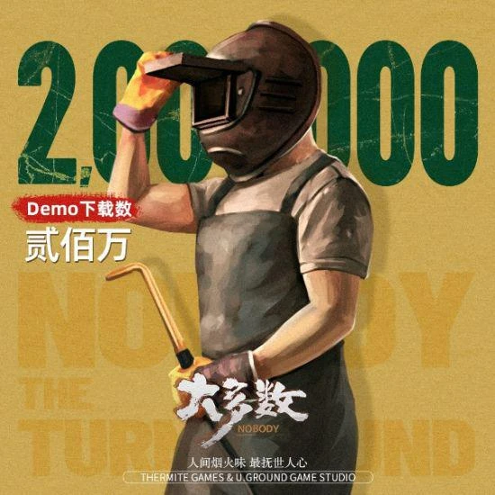 《大多數》EA版將於11月17日發售 定價68元