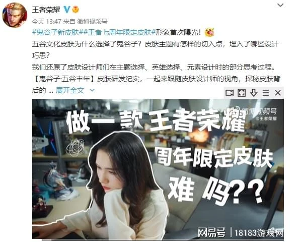 王者榮耀七周年慶典即將開啟,文化弘揚道路再次啟程