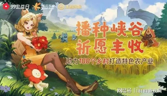 王者榮耀七周年慶典即將開啟,文化弘揚道路再次啟程