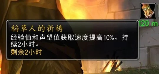 WLK萬聖節隱藏福利：經驗聲望BUFF無限獲取