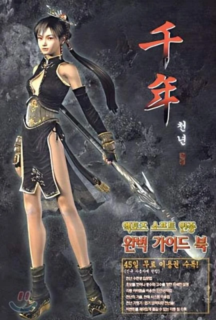 澀澀這事，韓國網遊20年前就玩明白了？一步步了變成油膩的師姐