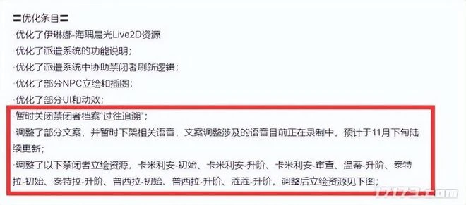 只堅持3個月！20天賺3個億的暗黑風大姐姐遊戲，宣布下架部分內容