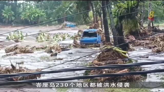 印尼峇厘島發生突發性淹水和土崩 至少七人亡