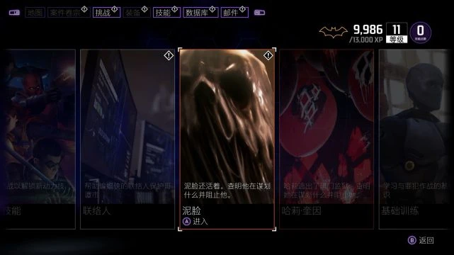 《哥譚騎士》遊民評測6.5分 布魯斯終於見到了他的父母