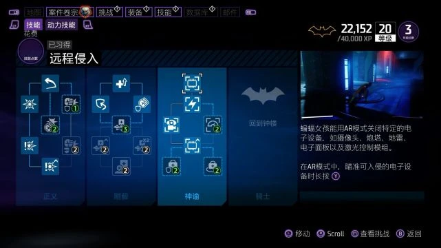 《哥譚騎士》遊民評測6.5分 布魯斯終於見到了他的父母