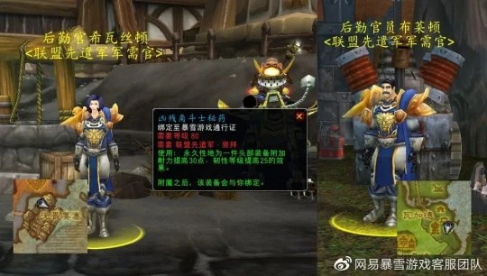 WLK懷舊服：頭肩附魔的相關聲望介紹