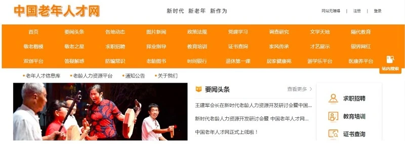 中國近七成退休者欲重返職場　無奈僧多粥少