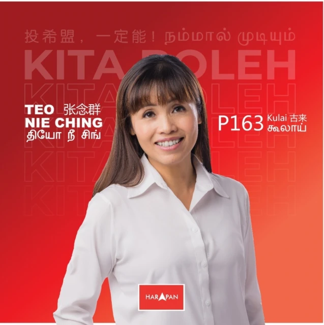 【大馬選舉】劉鎮東代林吉祥攻依城國席 張念群黃書琪守土