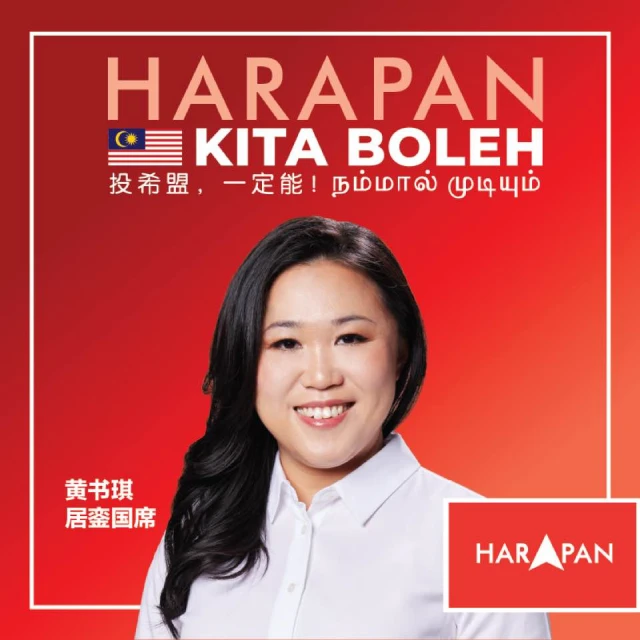 【大馬選舉】劉鎮東代林吉祥攻依城國席 張念群黃書琪守土