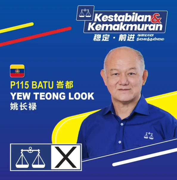 【大馬選舉】馬華競選44國席 姚長祿上陣峇都