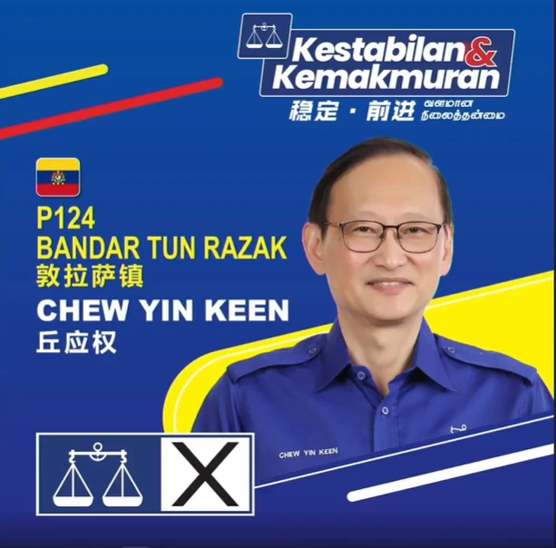 【大馬選舉】馬華競選44國席 姚長祿上陣峇都