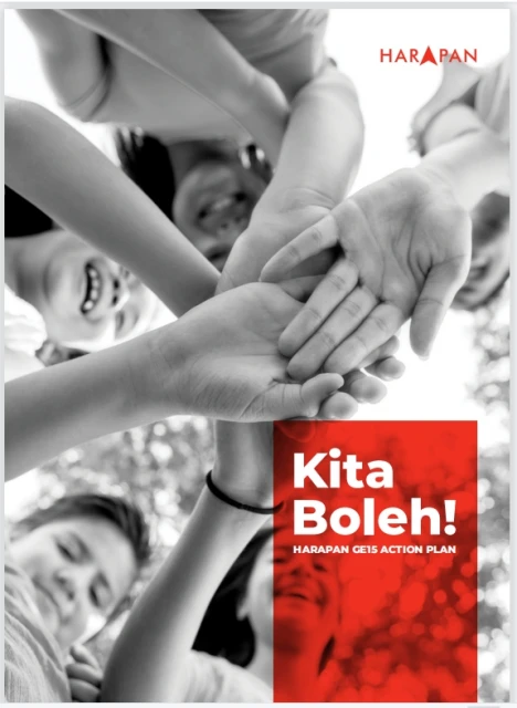 【大馬選舉】希盟公布競選宣言  承諾執政後降南北大道收費