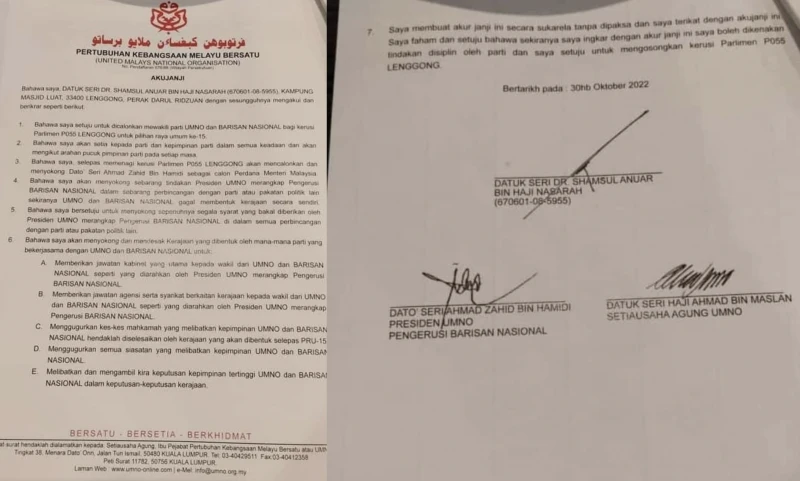 【大馬選舉】支持阿末扎希信曝光？ 國陣否認稱是誹謗