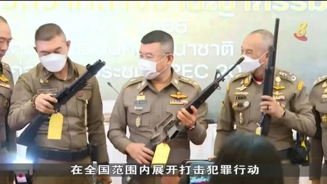 為確保亞太經合峰會安全進行 泰警逮捕6萬多名槍械毒品嫌犯