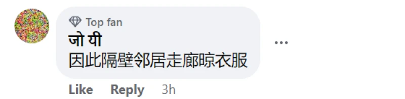 組屋晾衣架進化了好幾代　始終無法兩全其美